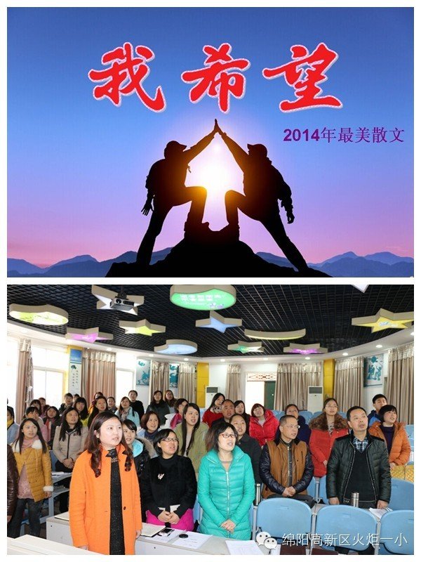 【火一动态】2015年春季开学工作会