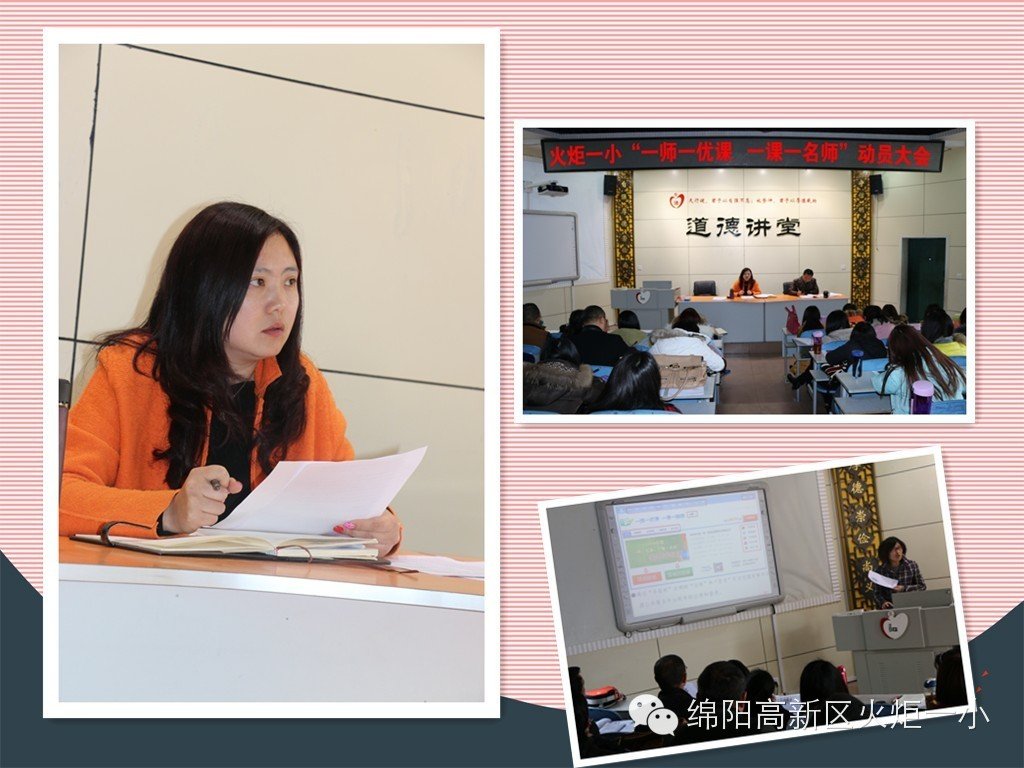 【火一动态】打造优质课堂，展示名师风采