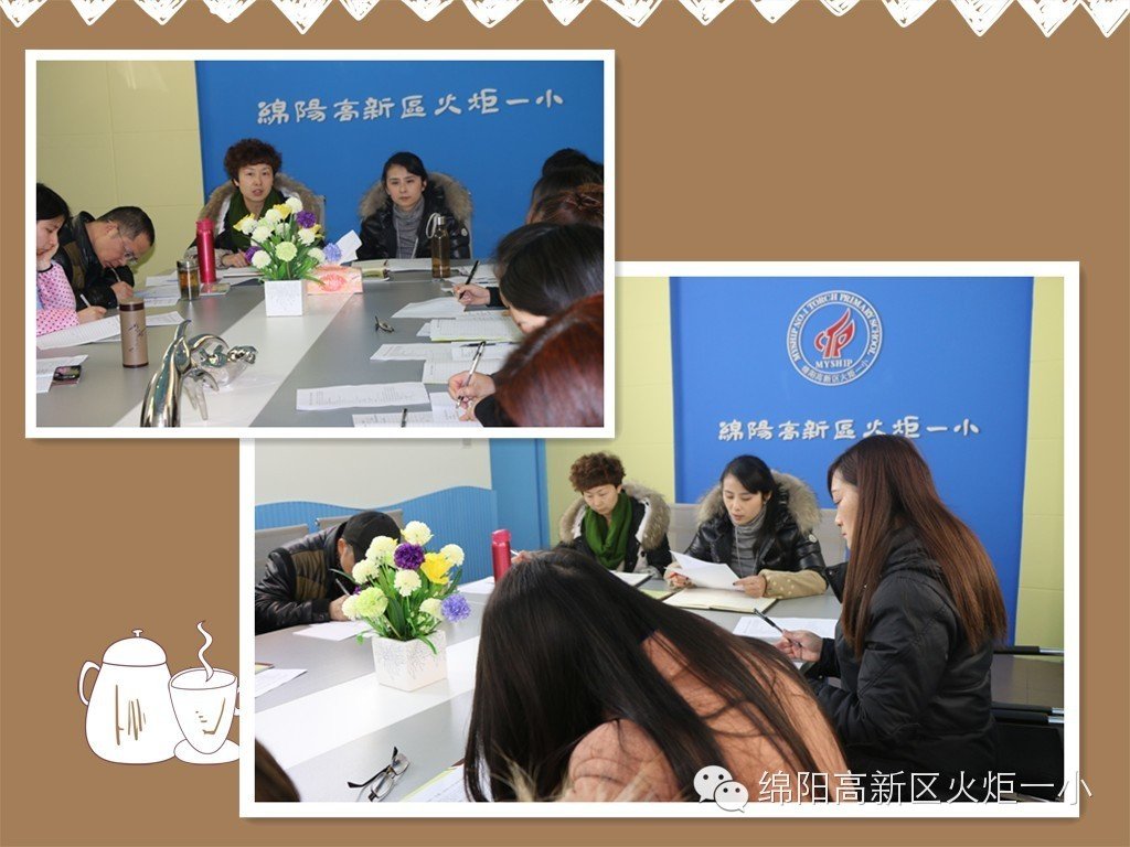 【火一动态】我校召开新学期班主任工作会