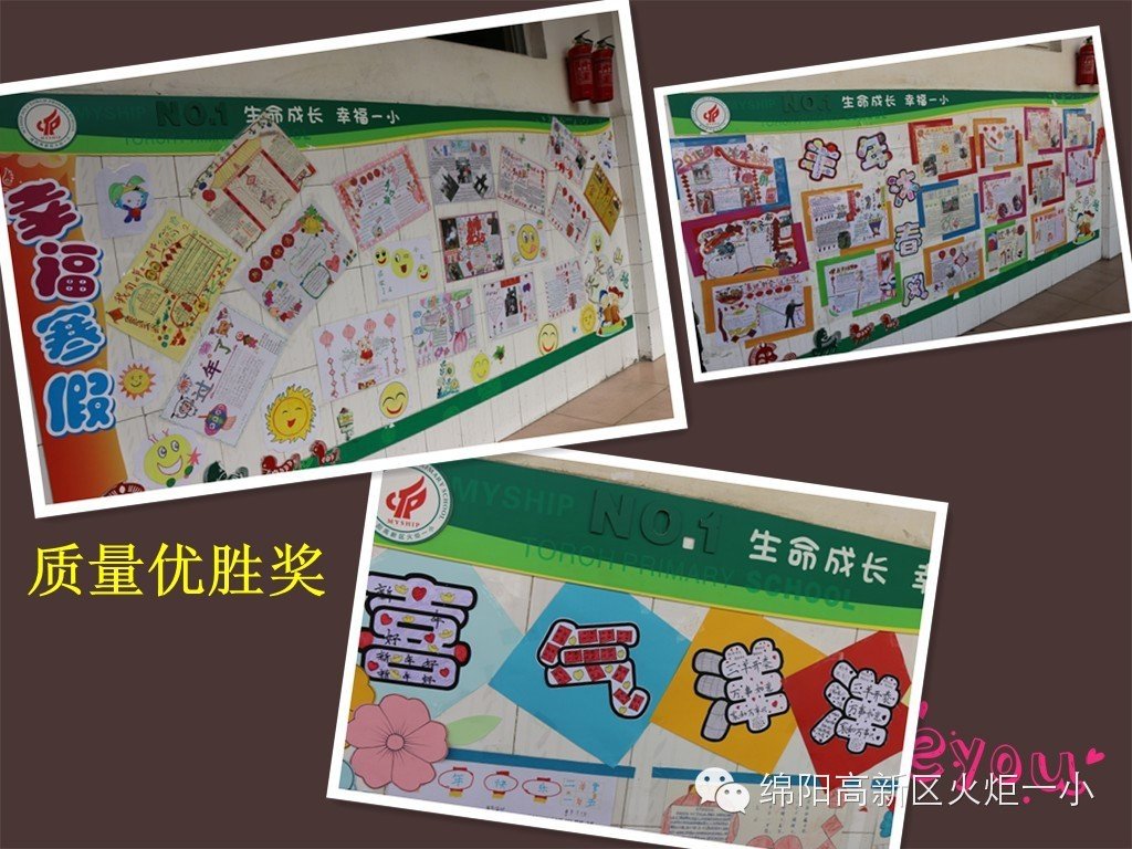 【火一动态】温 馨 班 级 　  温 暖 我 心