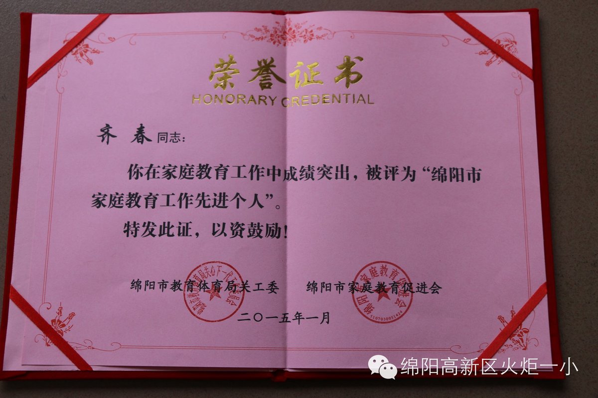 [火一喜报]