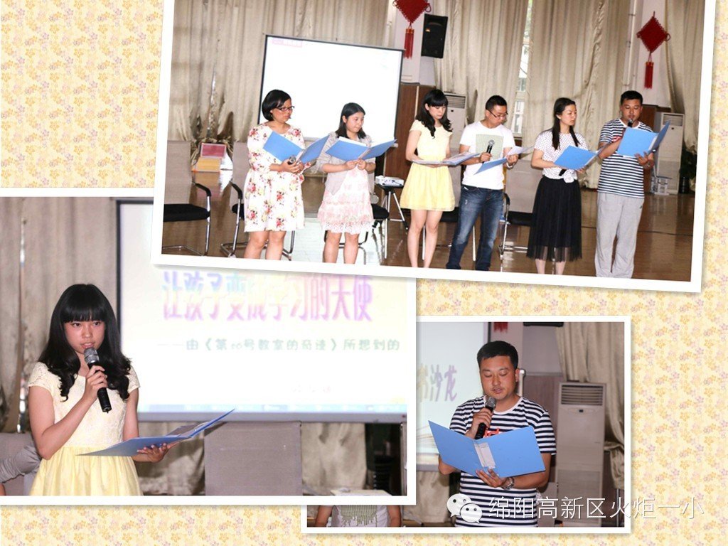 【读书节速递5】青年教师读书沙龙