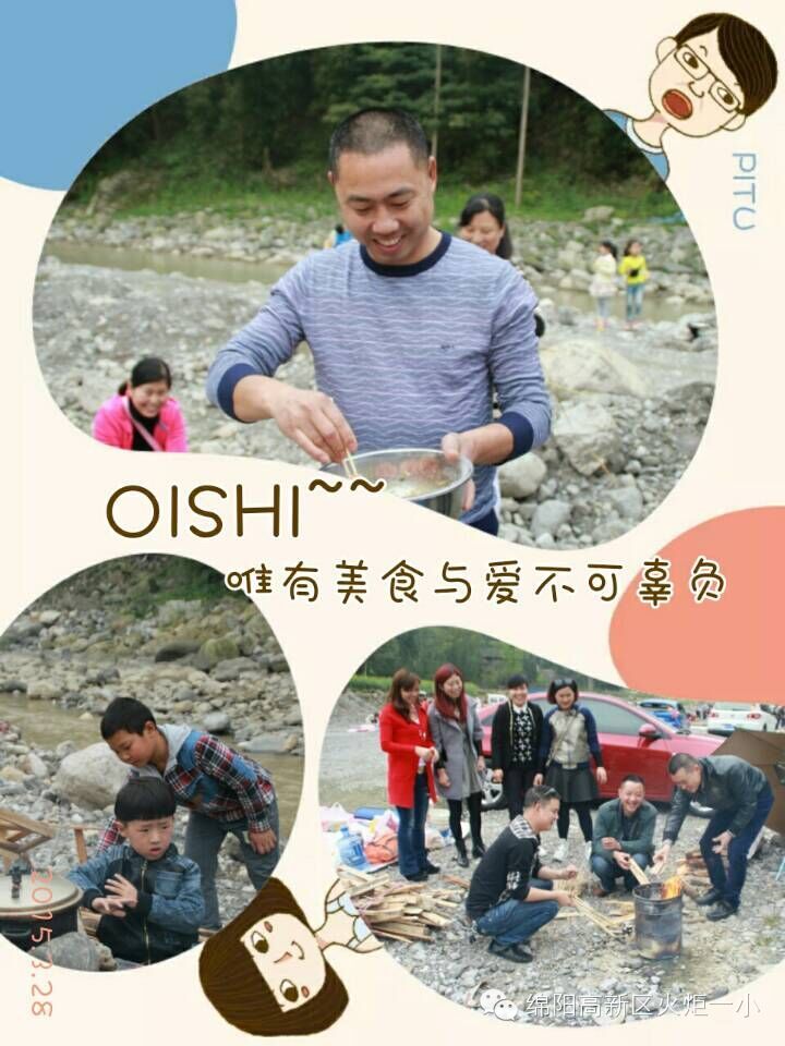 【３．１班亲子游】