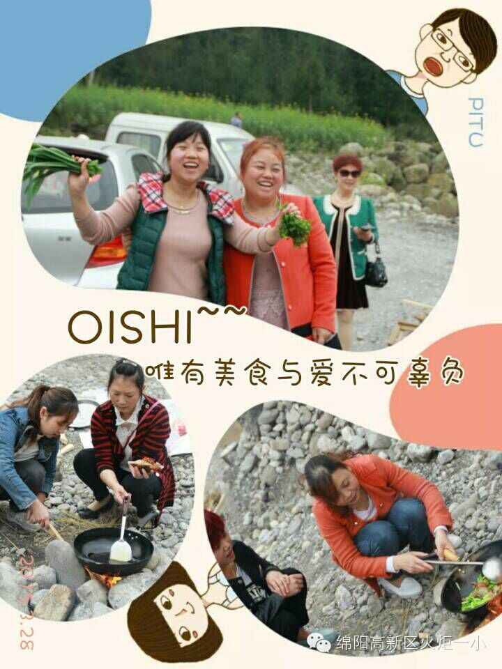【３．１班亲子游】