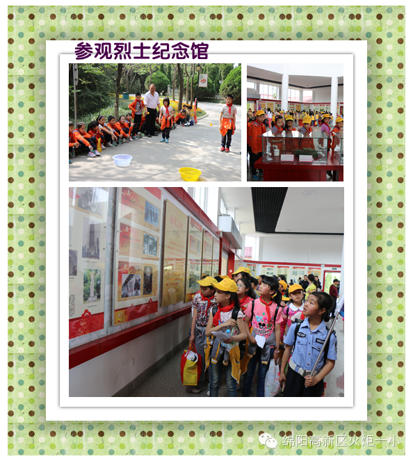 【火一动态】清明“祭烈士,寄哀思”扫墓活动