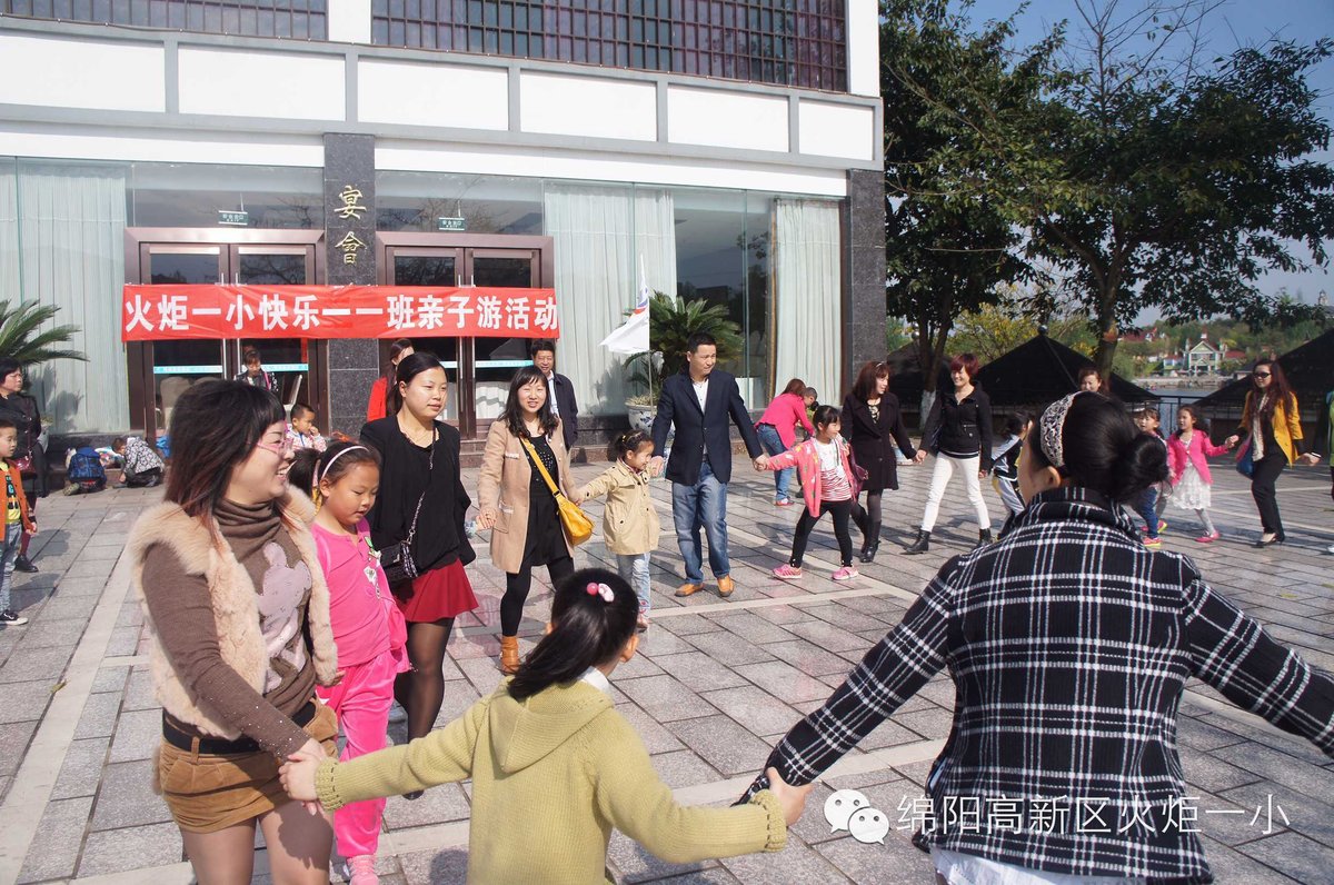 1.1班亲子游
