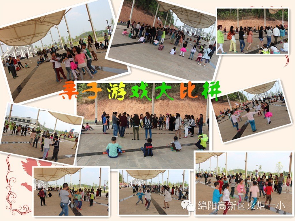 2.2班亲子游