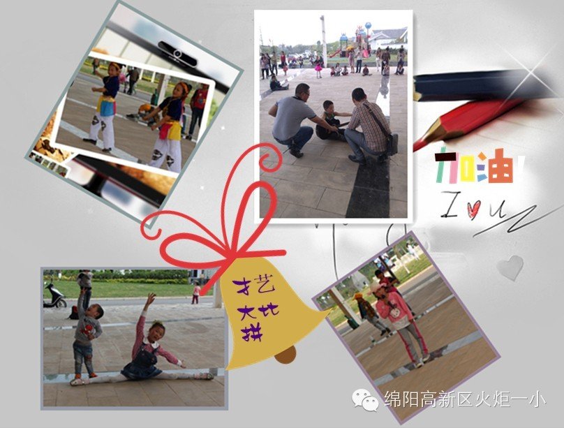 2.2班亲子游
