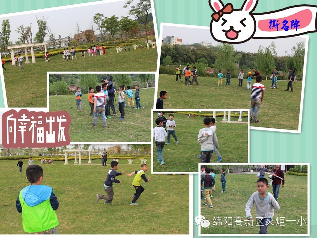 2.2班亲子游