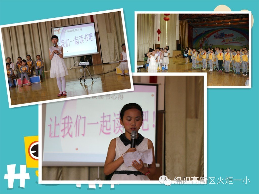 【读书节速递3】五、六年级“读书沙龙”活动