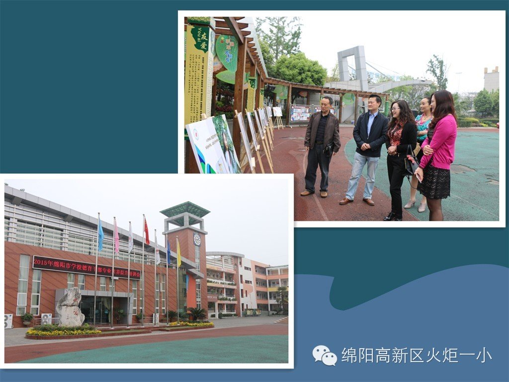 2015年绵阳市学校德育干部专业素养提升培训会暨考评活动在我校举行