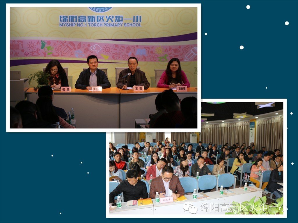 2015年绵阳市学校德育干部专业素养提升培训会暨考评活动在我校举行