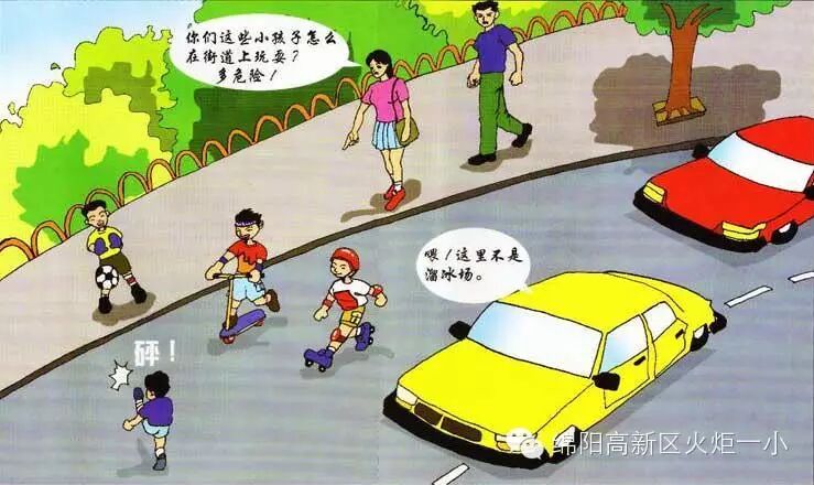 【父母课堂】一定要告诉孩子的15条安全知识