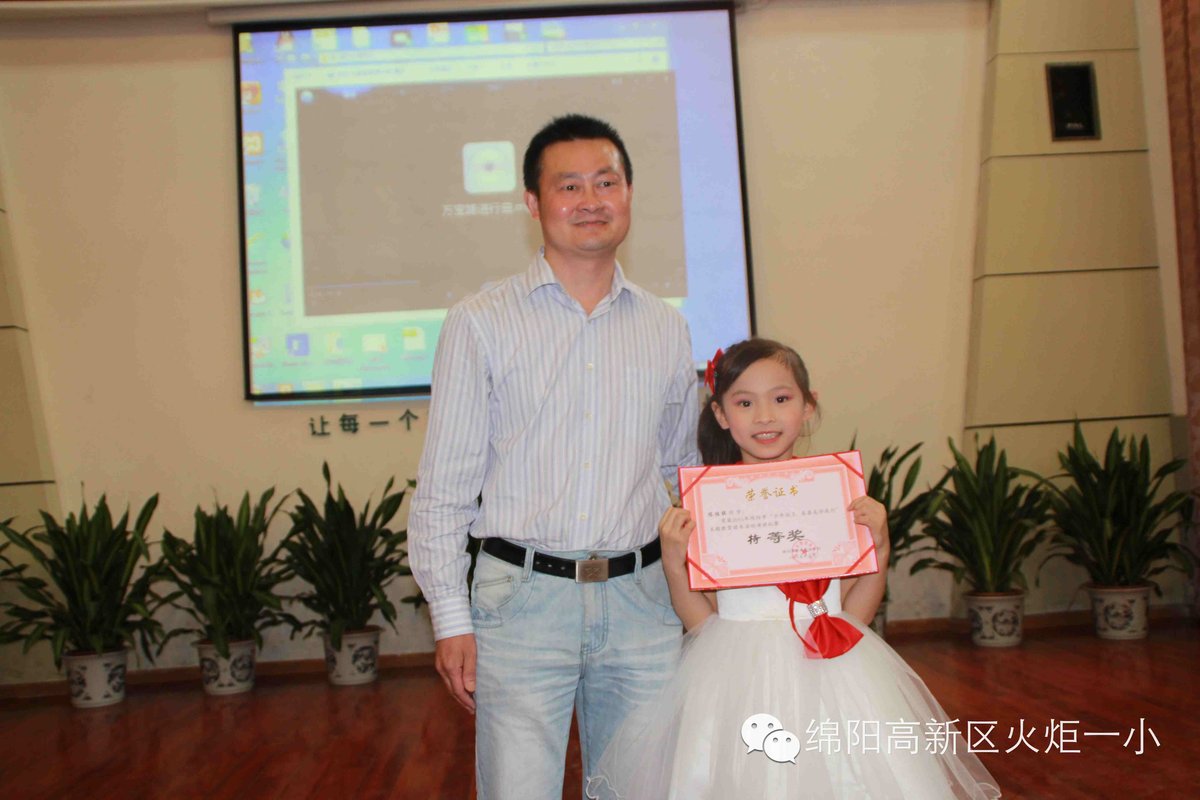 【火一动态】我校选手第二次蝉联绵阳市中小学生演讲比赛小学组冠军