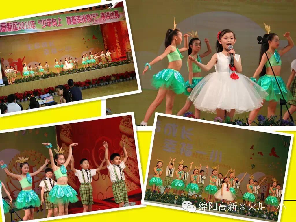 【火一动态】我校陈佳祺同学喜获高新区中小学生演讲比赛第一名