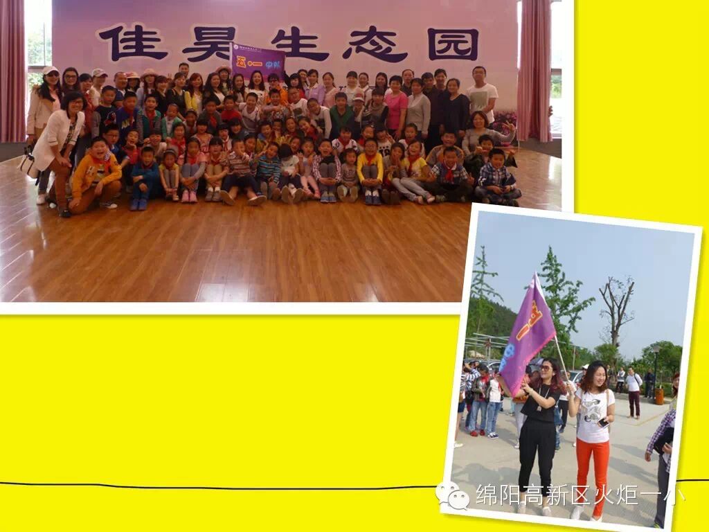 5.1班亲子游活动