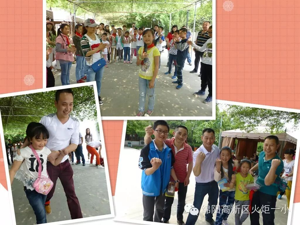 5.1班亲子游活动