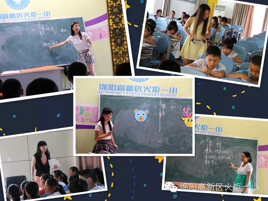 【教研月速递1】青春风采 绽放三尺讲台