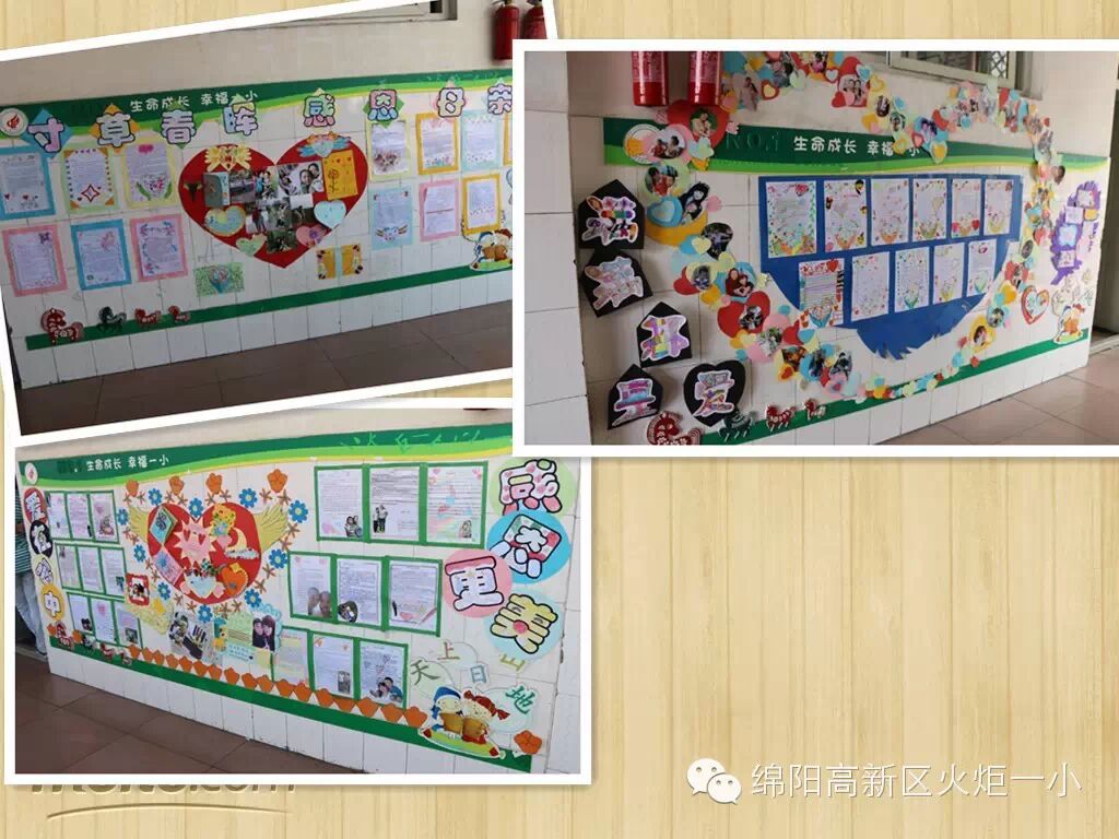 【火一动态】2015年春第二期班级室外墙展评活动