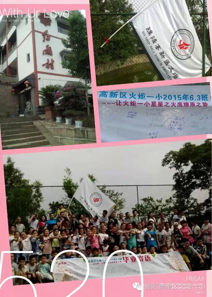 毕业季. 亲子畅游活动