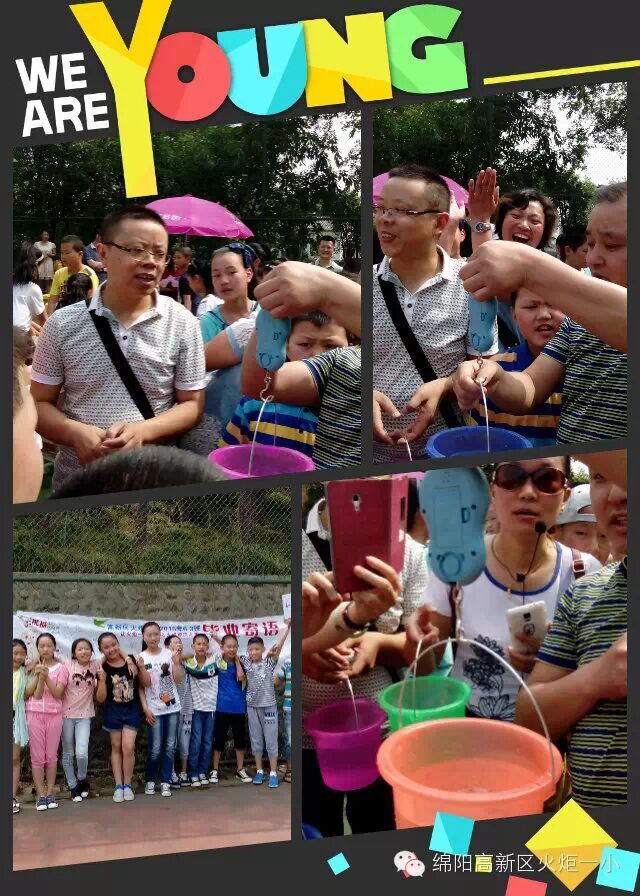 毕业季. 亲子畅游活动