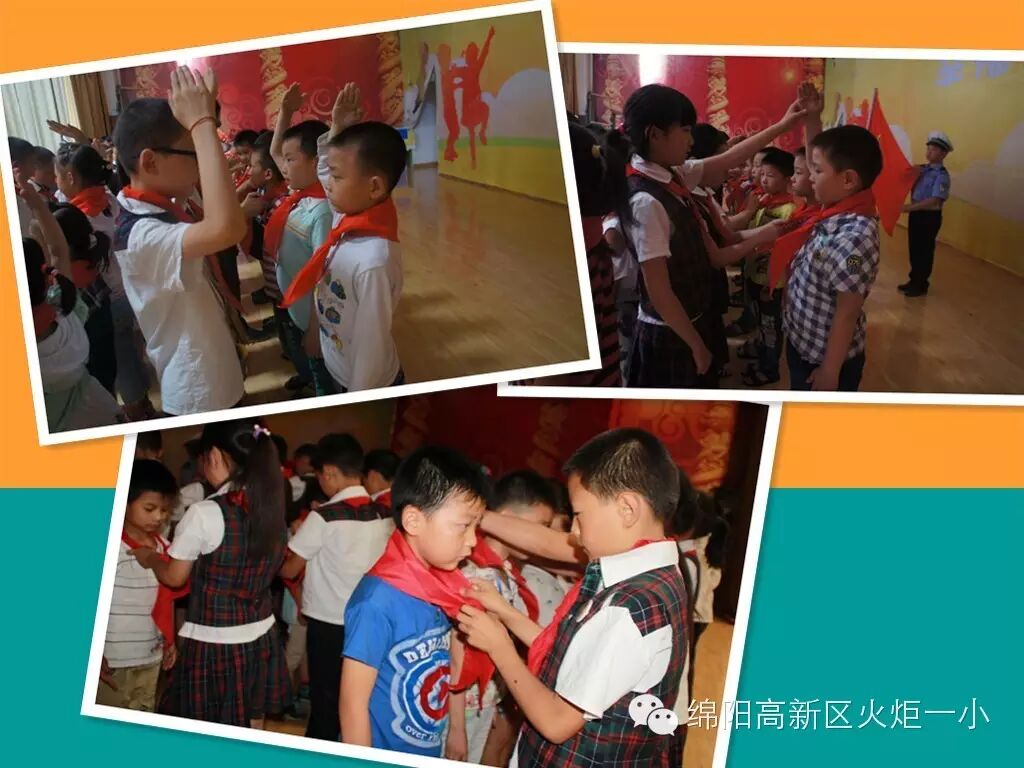 【火一动态】六一，我加入了少年队