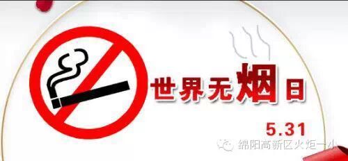 【父母课堂】将青少年从烟雾中彻底解放出来