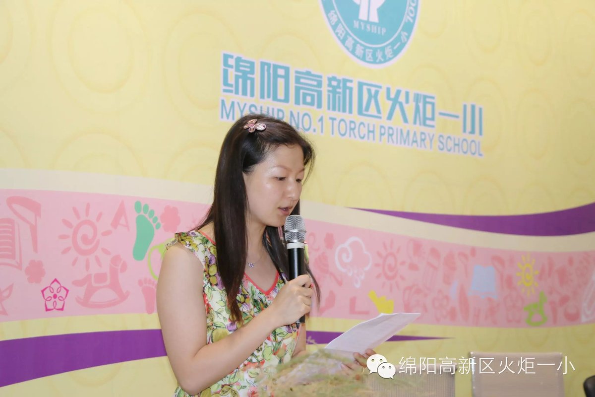 【火一动态】火炬一小第九期教师论坛