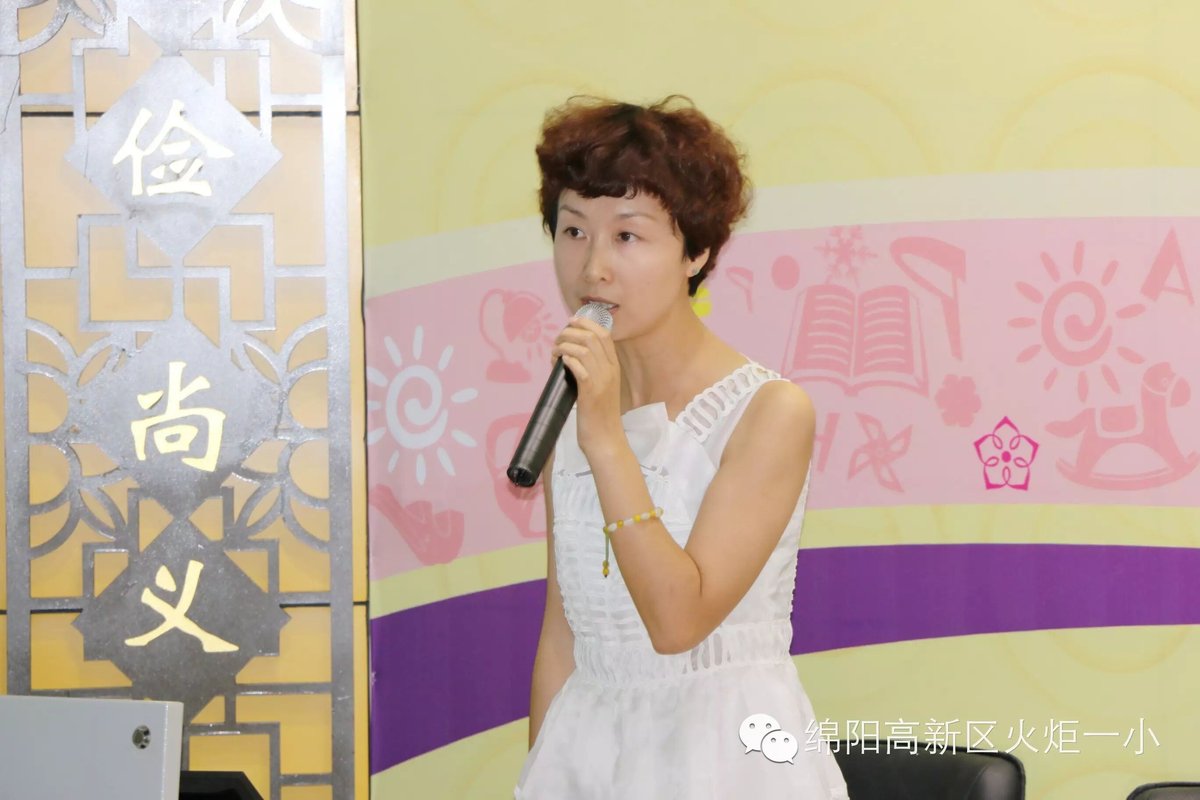 【火一动态】火炬一小第九期教师论坛