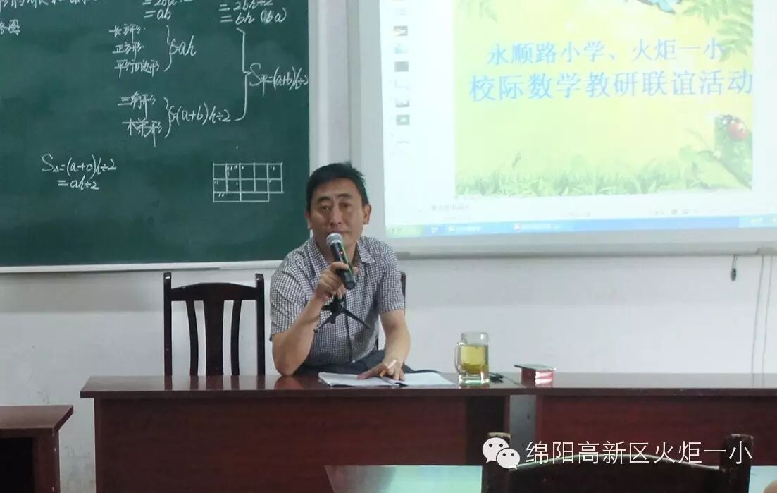 【教研月速递3】火炬一小、永顺路小学开展数学校际联谊活动