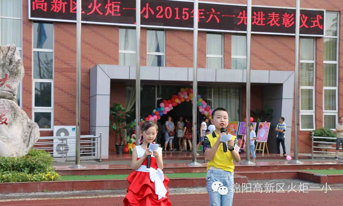 【六一速递3】2015年六一先进表彰仪式