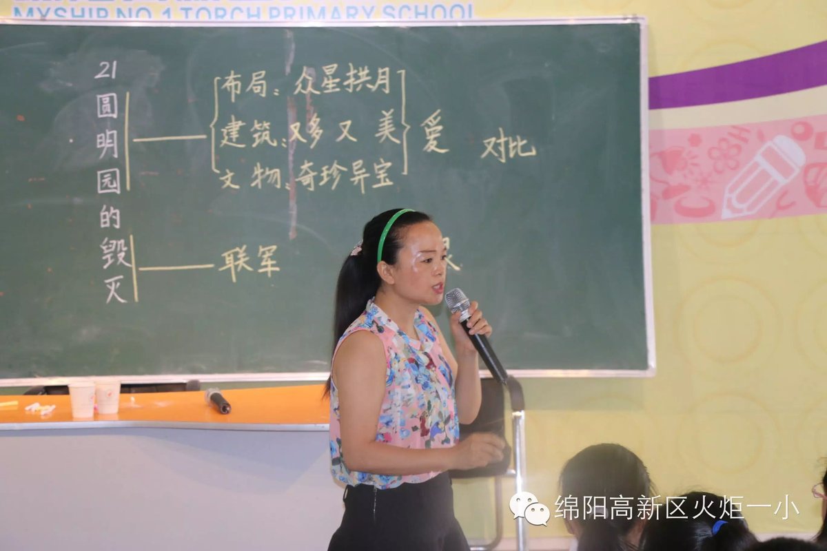 【教研月速递2】火炬一小、永顺路小学语文校际联谊活动