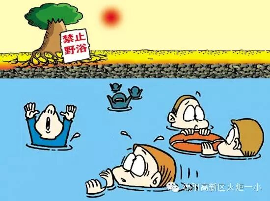 火炬一小暑期安全教育告家长书