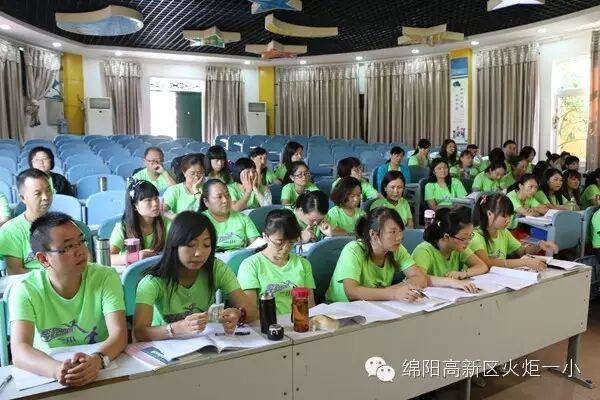 【火一动态】奔跑吧，一小！ ——2015年秋教师开学工作会