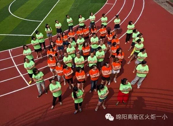 【火一动态】奔跑吧，一小！ ——2015年秋教师开学工作会