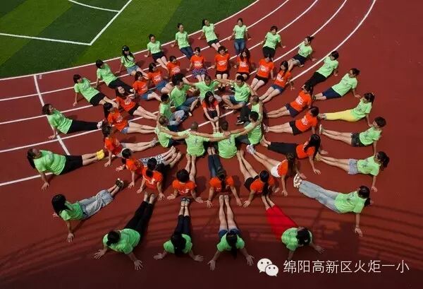 【火一动态】奔跑吧，一小！ ——2015年秋教师开学工作会