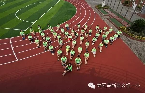 【火一动态】奔跑吧，一小！ ——2015年秋教师开学工作会
