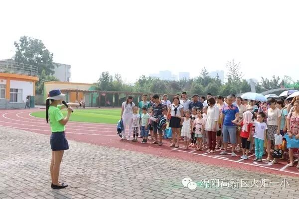 【火一动态】家校携手，成为孩子们童年最亲爱的人                     ——一年级新生家长培训活动