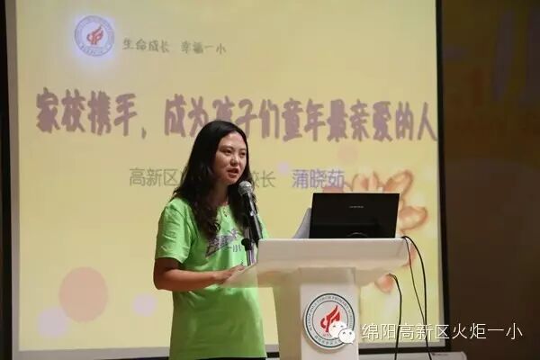 【火一动态】家校携手，成为孩子们童年最亲爱的人                     ——一年级新生家长培训活动
