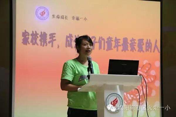 【火一动态】家校携手，成为孩子们童年最亲爱的人                     ——一年级新生家长培训活动