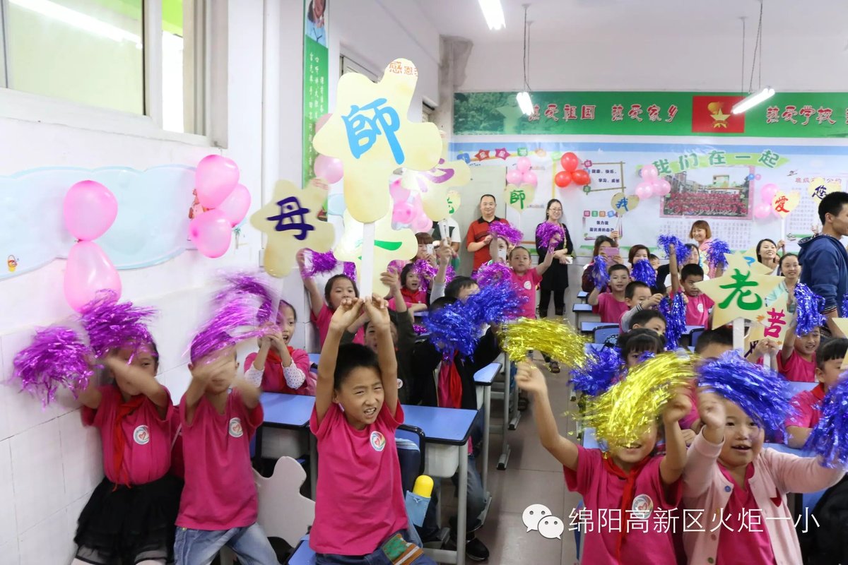 二.一班举行教师节感恩活动