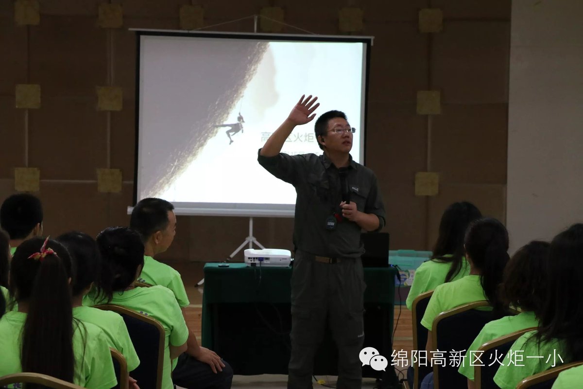 【火一动态】教师拓展训练活动