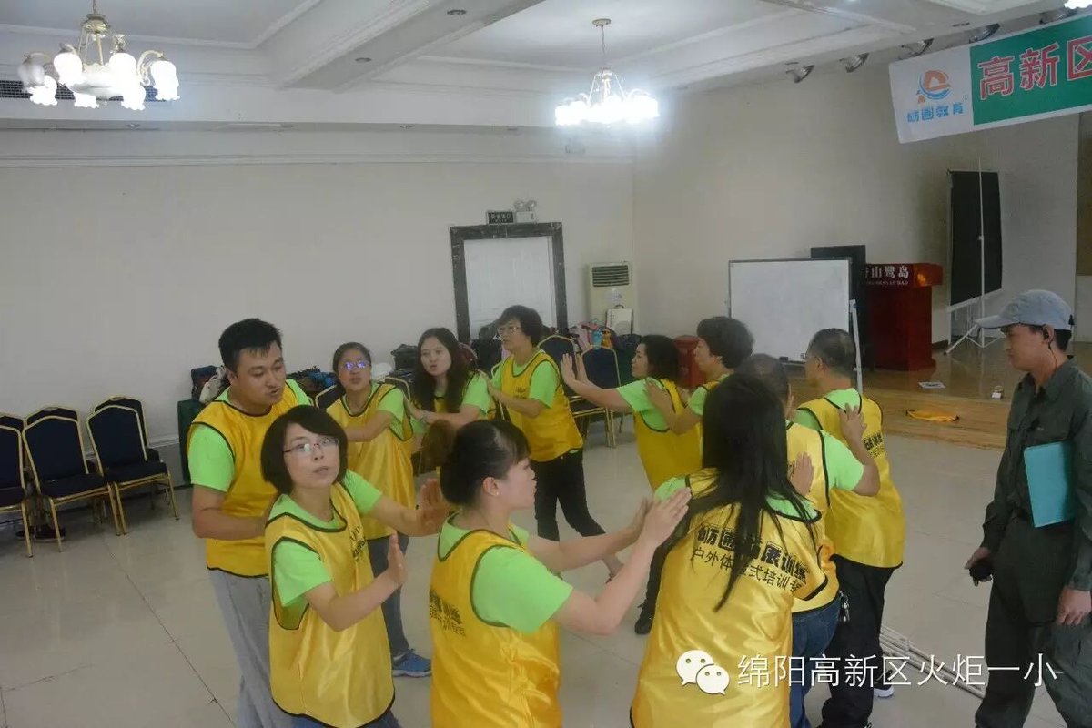 【火一动态】教师拓展训练活动