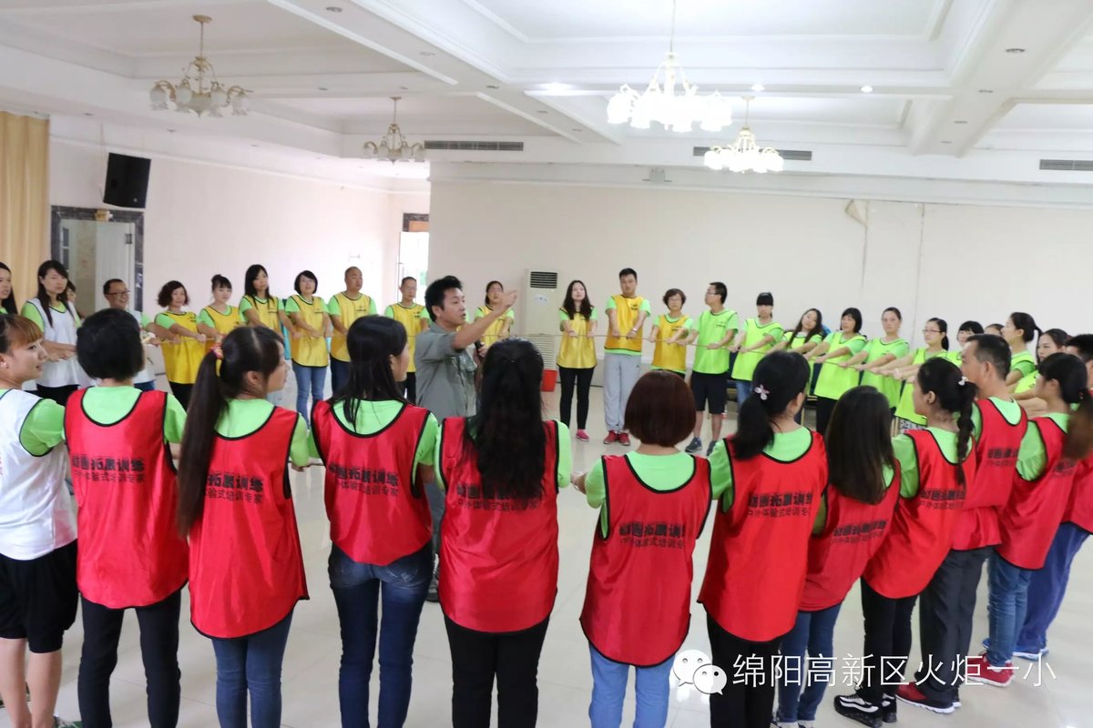 【火一动态】教师拓展训练活动