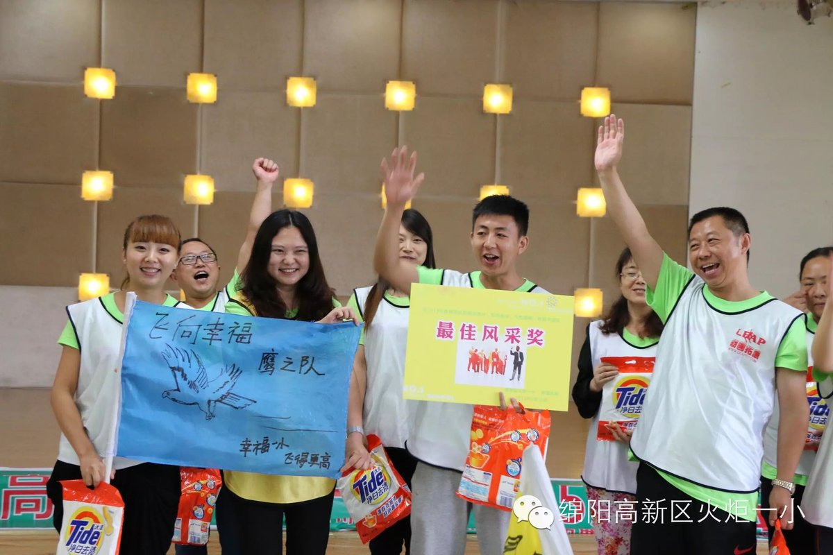 【火一动态】教师拓展训练活动
