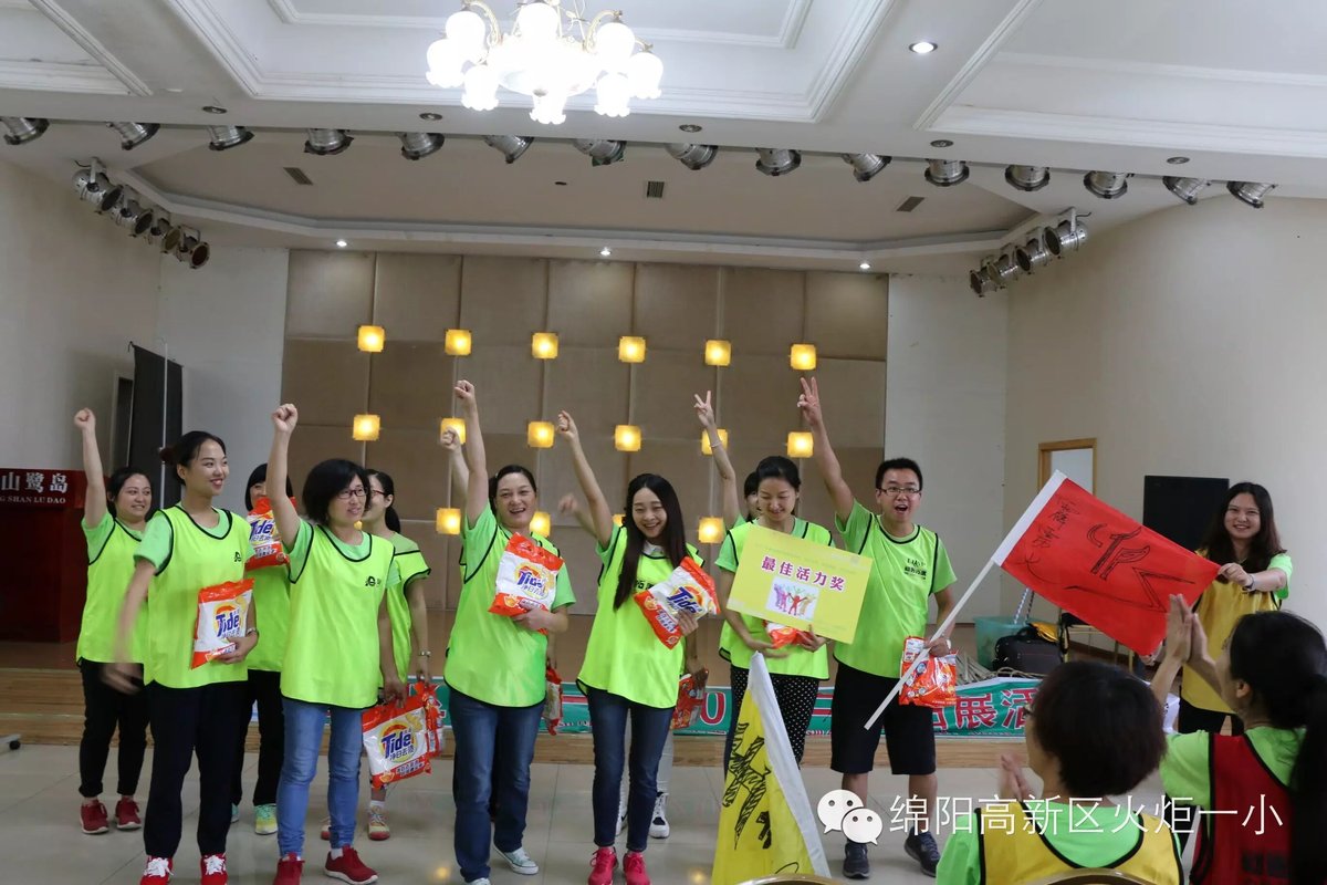 【火一动态】教师拓展训练活动