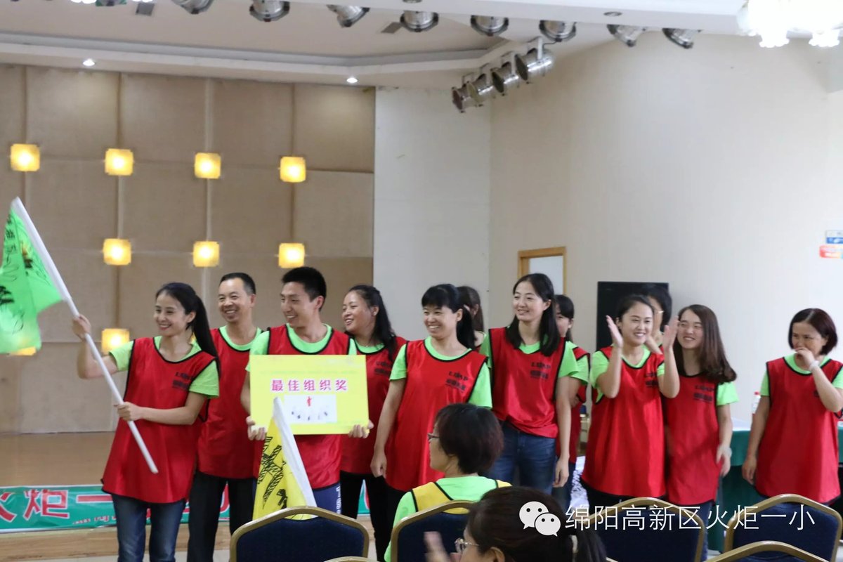 【火一动态】教师拓展训练活动
