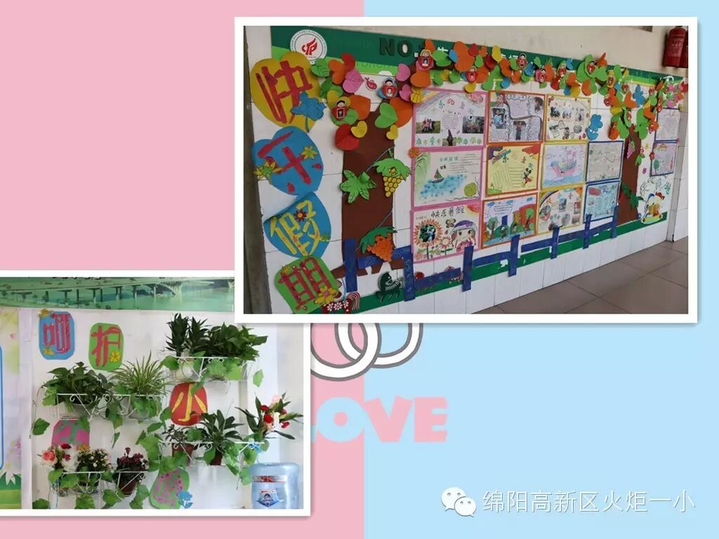 【火一动态】班级文化建设展评活动