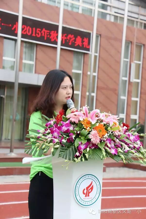 【火一动态】向着幸福那方 ——2015年秋开学典礼