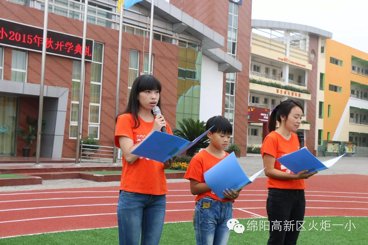 【火一动态】向着幸福那方 ——2015年秋开学典礼